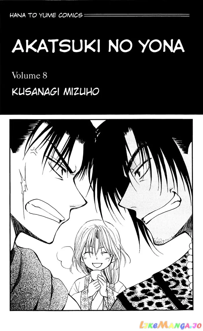 Yona of the Dawn Chapter 42 image 01_optimized
